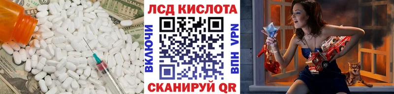 Лсд 25 экстази кислота  Щёлково 