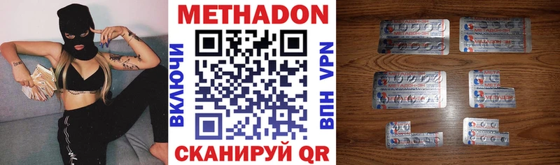 Метадон мёд  Щёлково 